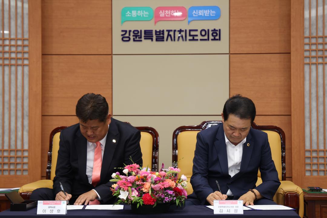 '연구용 지하연구시설 유치를 위한 강원특별자치도의회-태백시 업무협약' 게시글의 사진(14) '2024-07-25 연구용 지하연구시설 유치협력을 위한 강원특별자치도의회-태백시 업무협약 (14).jpg'