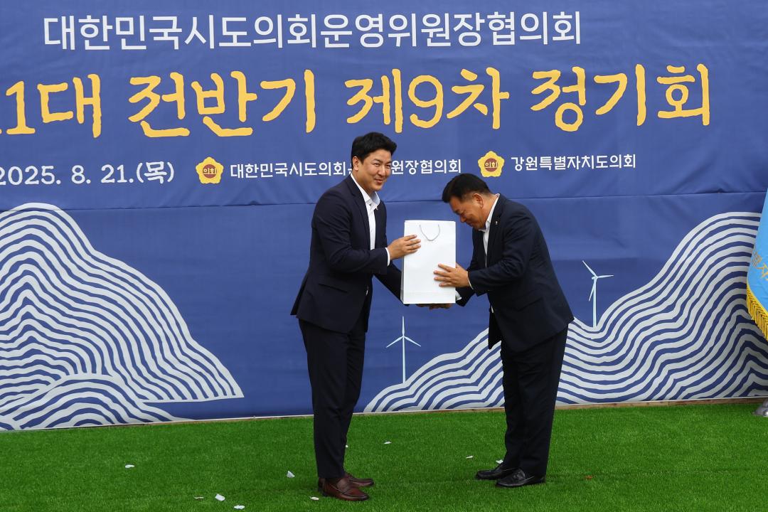 '대한민국시도의회운영위원장협의회 제11대 전반기 제9차 정기회' 게시글의 사진(115) '2025-08-21 대한민국시도의회운영위원장협의회 제11대 전반기 제9차 정기회 (125).jpg'