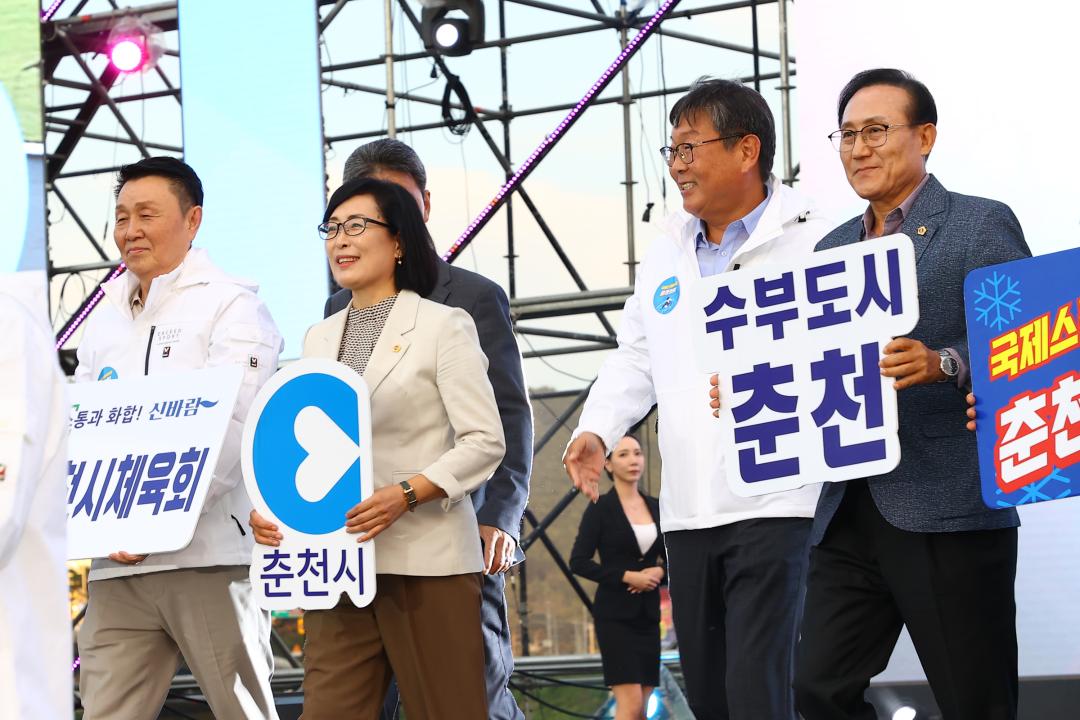 '제33회 강원특별자치도민생활체육대회 개회식' 게시글의 사진(45) '2025-09-26 제33회 강원특별자치도민생활체육대회 개회식 (46).jpg'