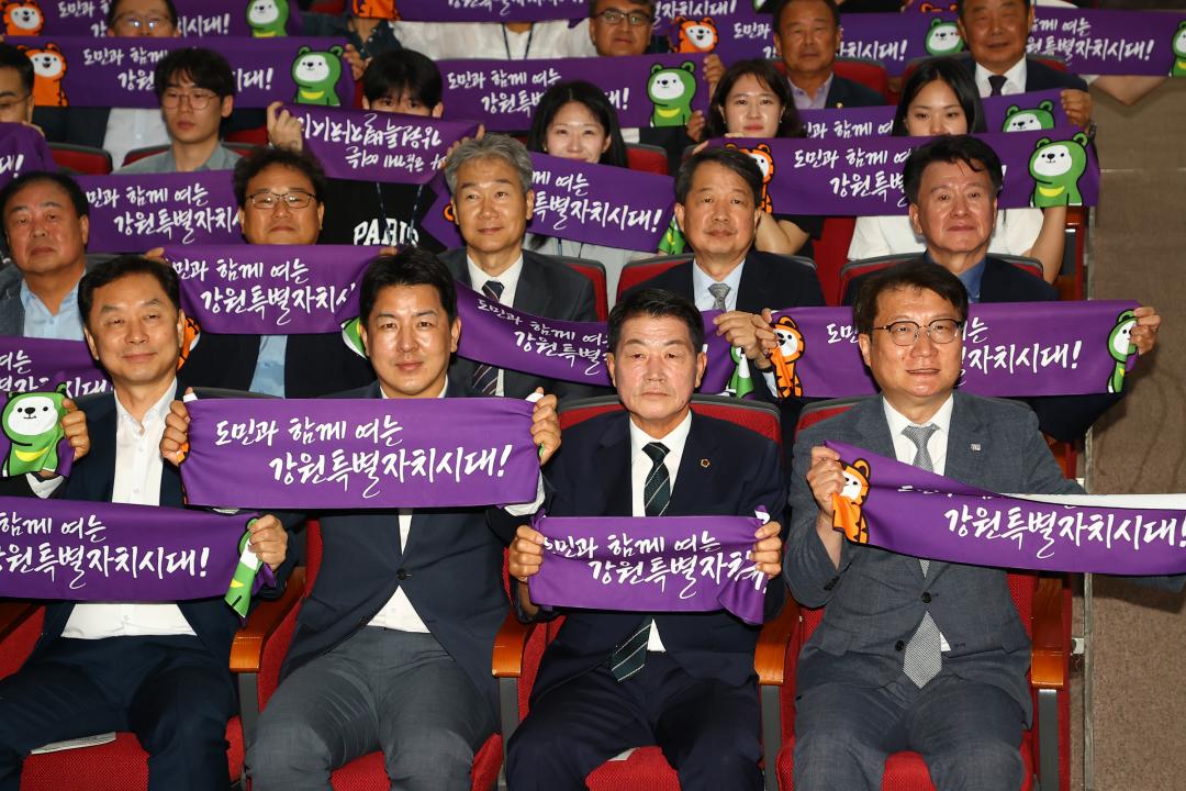 '제3회 강원특별자치도 도민의 날 기념식' 게시글의 사진(13) '2026-06-11 제3회 강원특별자치도 도민의 날 (13).jpg'