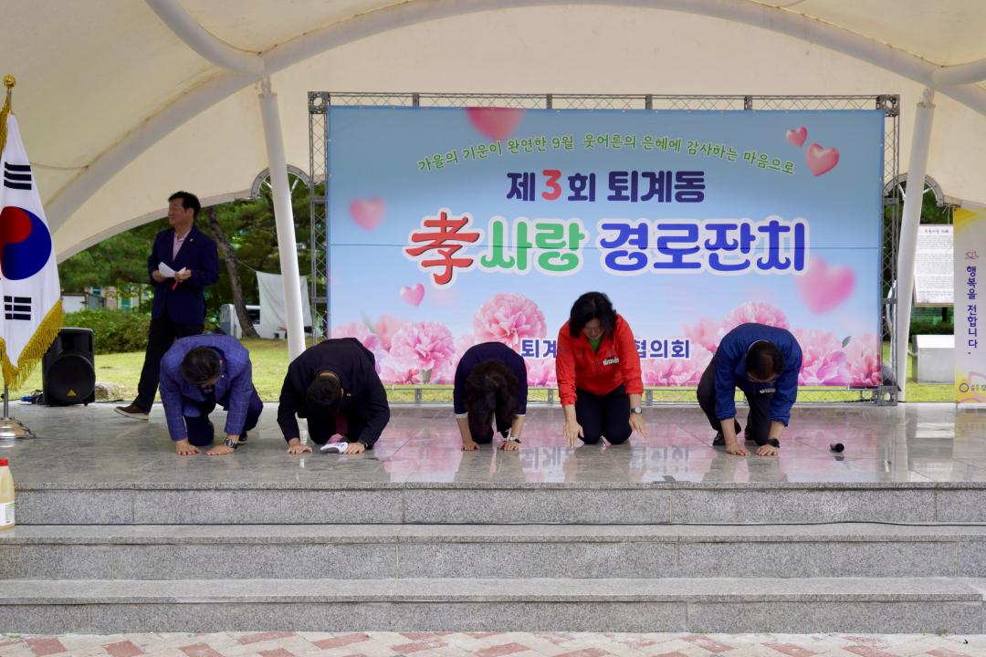 '춘천시 제3회 퇴계동 효사랑 경로잔치' 게시글의 사진(9) '2025-09-25 춘천시 제3회 퇴계동 효사랑 경로잔치 (10).jpg'