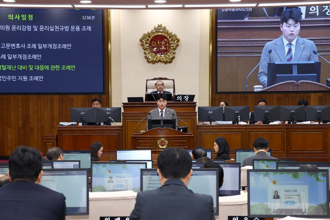 '제343회 제2차 본회의' 게시글의 사진(23) '2026-02-12 제343회 제2차 본회의 (23).jpg'