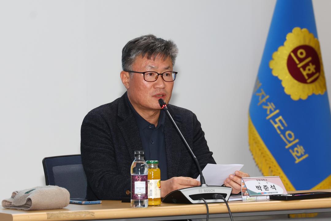 '시멘트 공장지역 상생방안 연구회 특강' 게시글의 사진(7) '2025-12-02 시멘트 공장지역 상생방안 연구회 특강 (7).jpg'