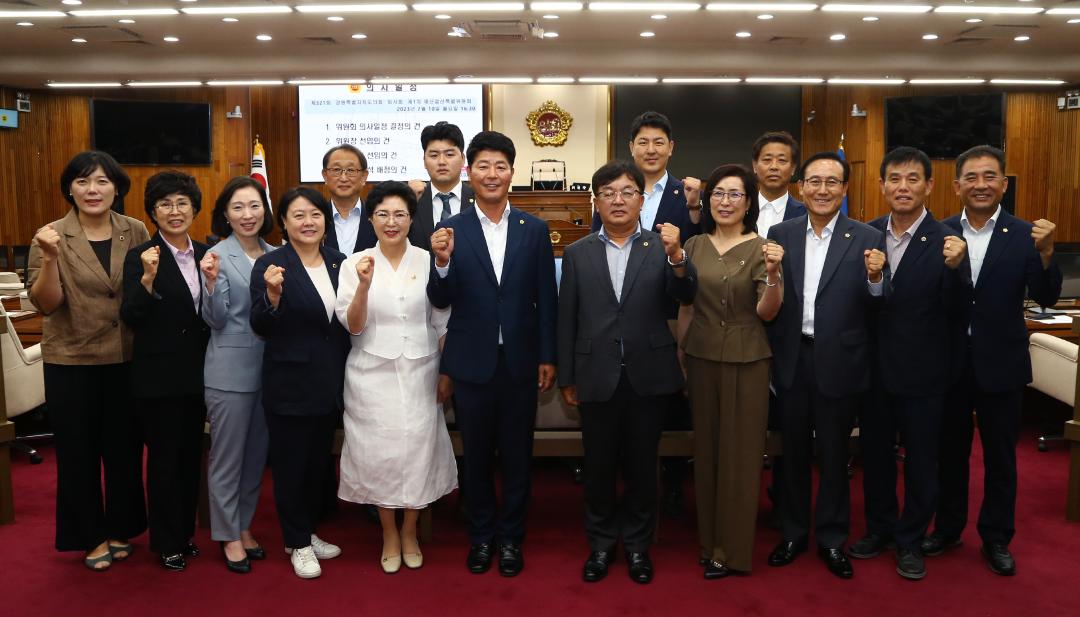 '2023-07-10 제321회 제1차 예산결산특별위원회' 게시글의 사진(23) '2023-07-10 제321회 제1차 예산결산특별위원회 (23).jpg'