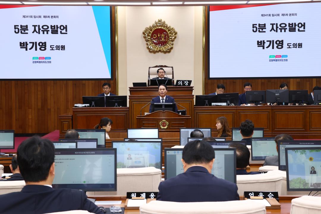 '제341회 제5차 본회의' 게시글의 사진(34) '2025-10-23 제341회 제5차 본회의 (35) 5분자유발언 박기영의원.jpg'