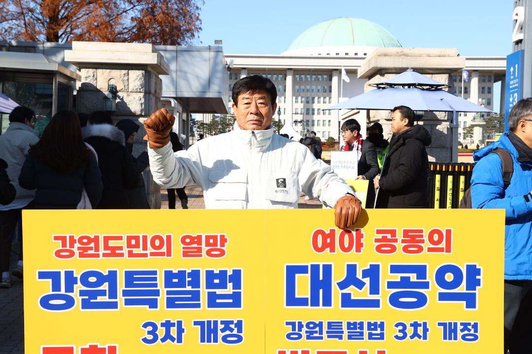 '강원특별법 3차 개정 조속통과 촉구를 위한 1인 시위' 게시글의 사진(32) '2025-12-03 강원특별법 3차 개정 조속통과 촉구를 위한 1인 시위 (36).jpg'