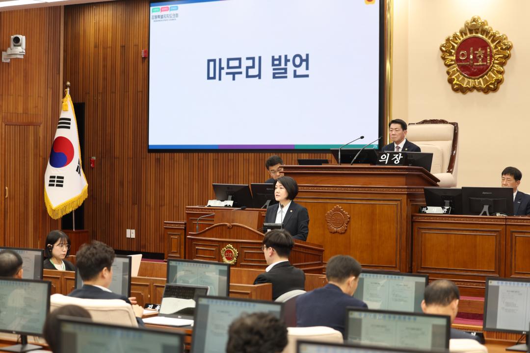 '제335회 제2차 본회의(제1차 도정 및 교육행정에 관한 질문)' 게시글의 사진(98) '2025-03-11 제335회 제2차 본회의(제1차 도정 및 교육행정에 관한 질문) (98) 박윤미 의원.jpg'