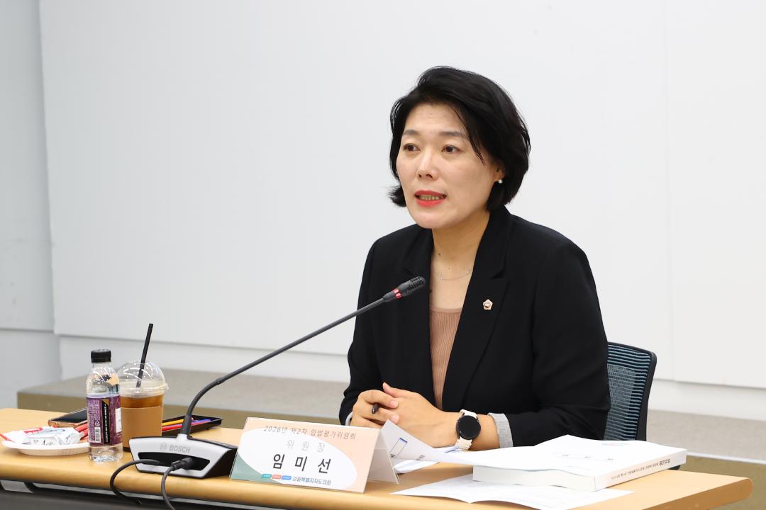 '2026년도 제2차 강원특별자치도의회 입법평가위원회' 게시글의 사진(3) '2026-06-16 2026년도 제2차 강원특별자치도의회 입법평가위원회 (3).jpg'