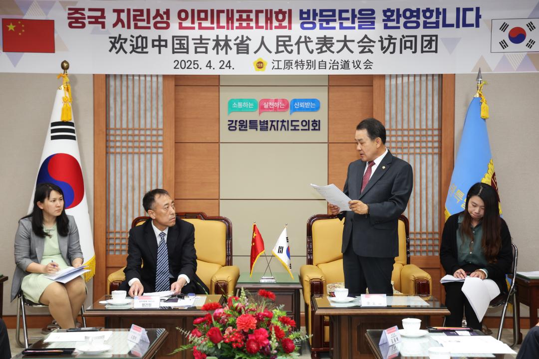 '지린성 인민대표대회 방문단 내방' 게시글의 사진(21) '2025-04-24 지린성 인민대표대회 방문단 내방 (22).jpg'