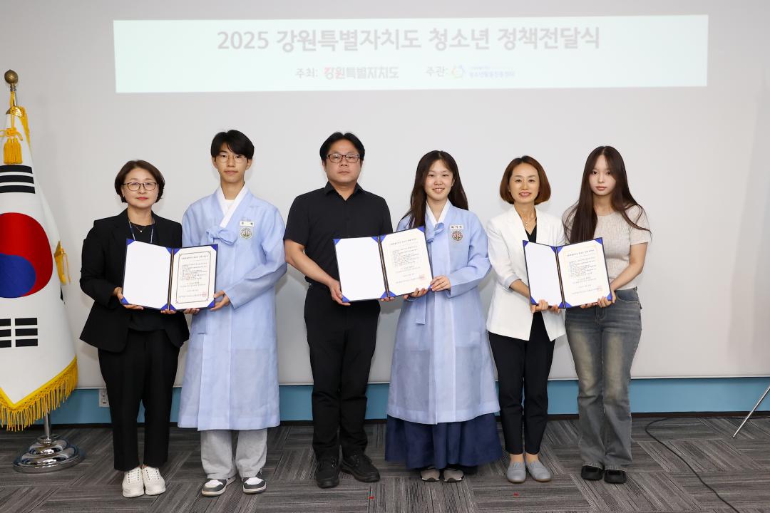 '2025 강원특별자치도 청소년 정책전달식 및 강원특별자치도의회 견학' 게시글의 사진(25) '2025-08-29 2025 강원특별자치도 청소년 정책전달식 및 강원특별자치도의회 견학 (26).jpg'