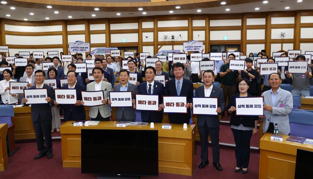 '동해안 철도 고속화 국회 정책토론회(삼척~동해~강릉 한반도 허리 고속화로 잇다)' 게시글의 사진(6) '2025-07-23 동해안 철도 고속화 국회 정책토론회(삼척~동해~강릉 한반도 허리 고속화로 잇다) (6).jpg'