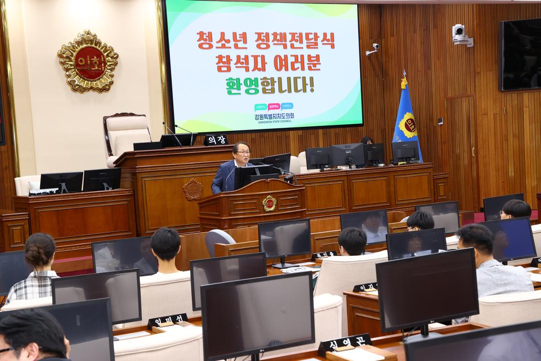 '2025 강원특별자치도 청소년 정책전달식 및 강원특별자치도의회 견학' 게시글의 사진(47) '2025-08-29 2025 강원특별자치도 청소년 정책전달식 및 강원특별자치도의회 견학 (48).jpg'
