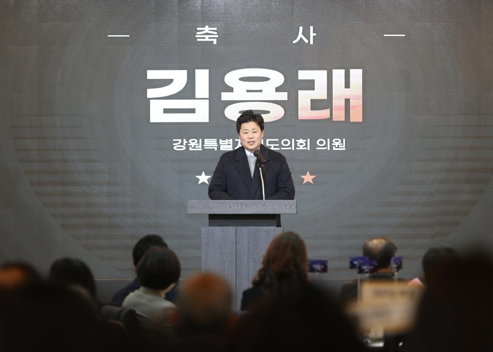 '강릉시 2025 성덕동 통반장대회' 게시글의 사진(8) '2025-12-26 강릉시 2025 성덕동 통반장대회 (7).jpg'