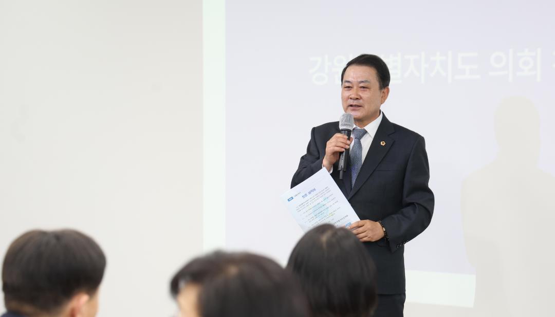 '2025년 상반기 강원특별자치도의회 의정역량강화교육' 게시글의 사진(9) '2025-04-14 2025년 상반기 강원특별자치도의회 의정역량강화교육 (9).jpg'