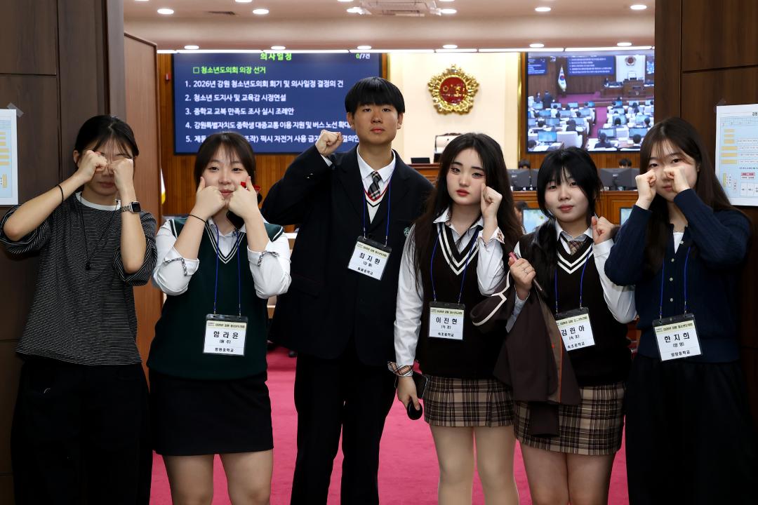 '2026 강원 청소년도의회' 게시글의 사진(93) '2026-04-10 2026 강원 청소년도의회 (93).jpg'