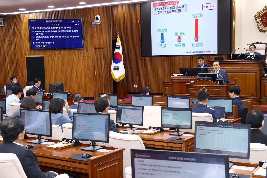 '제339회 제2차 본회의' 게시글의 사진(37) '2025-07-17 제339회 제2차 본회의 (37) 5분자유발언 김희철의원.jpg'