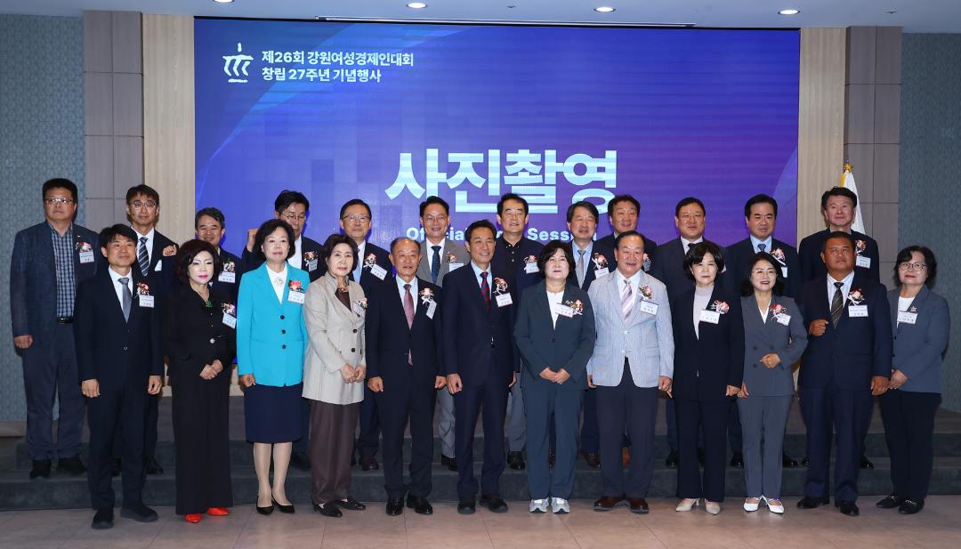 '제26회 강원여성경제인대회 창립 27주년 기념식' 게시글의 사진(6) '2026-07-15 제26회 강원여성경제인대회 창립 27주년 기념식 (6).jpg'
