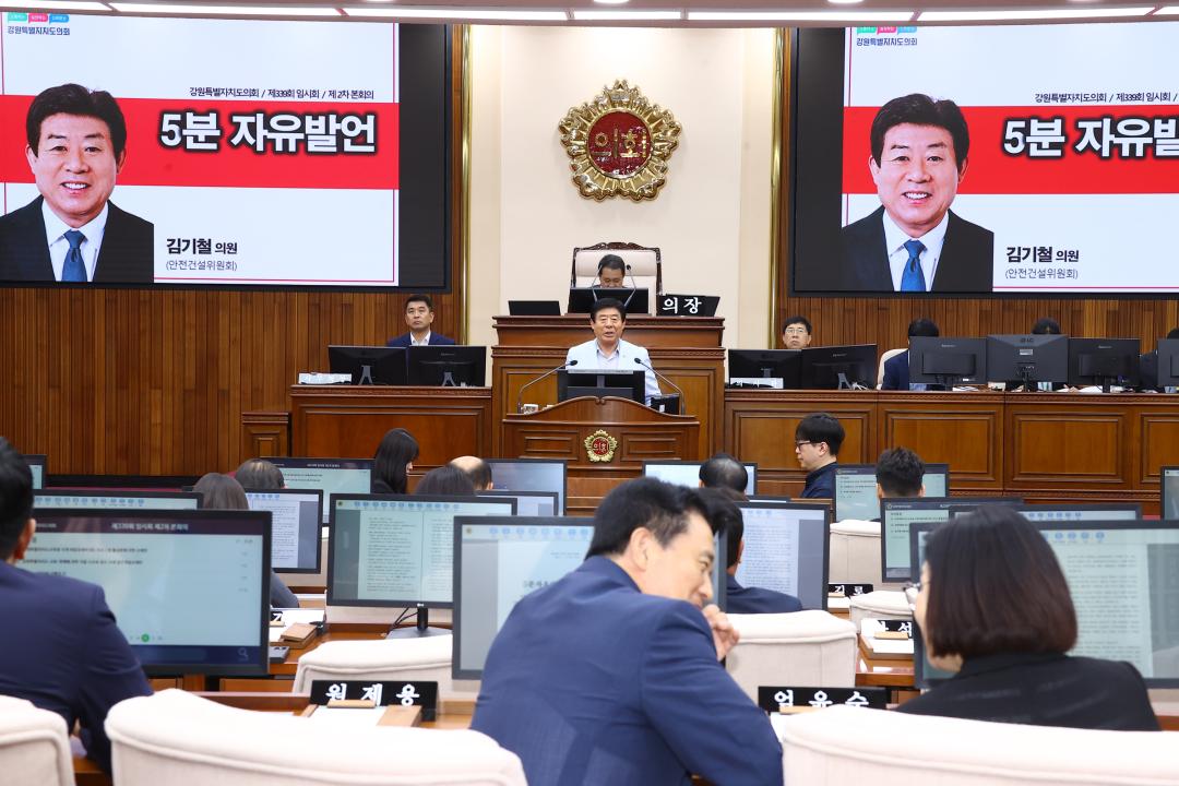 '제339회 제2차 본회의' 게시글의 사진(47) '2025-07-17 제339회 제2차 본회의 (47) 5분자유발언 김기철의원.jpg'
