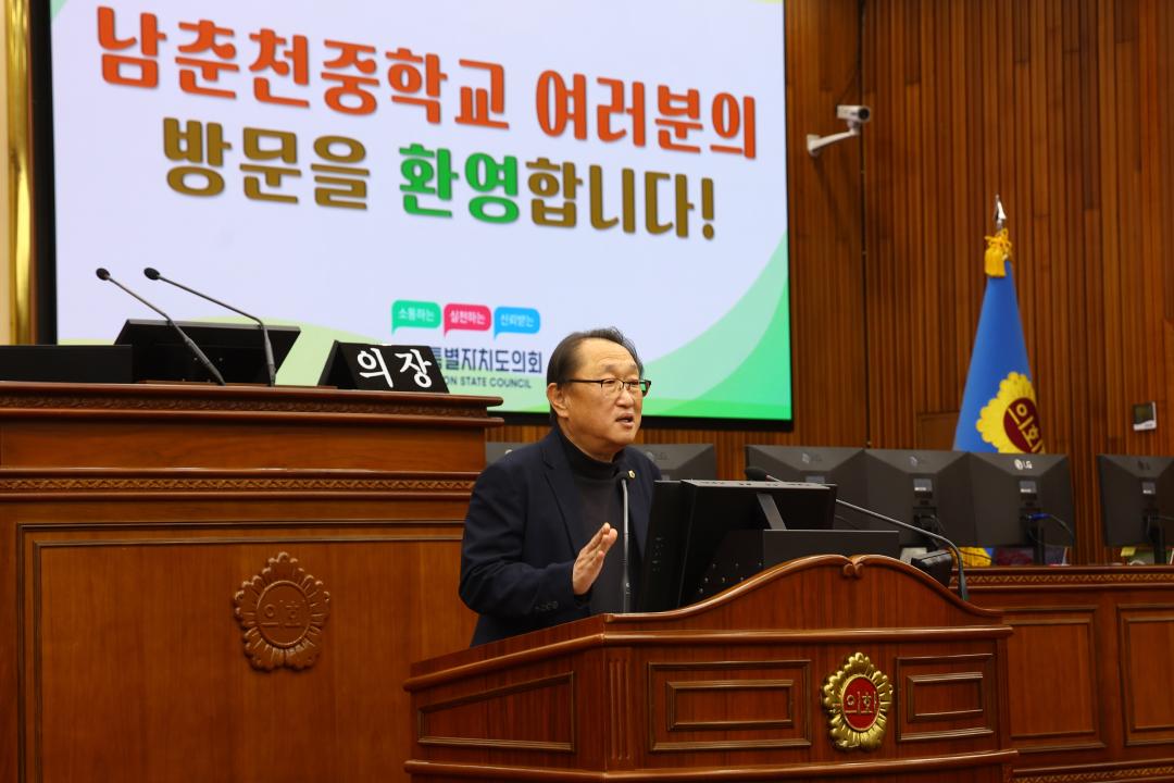 '강원특별자치도의회  견학(남춘천중학교)' 게시글의 사진(12) '2025-12-30 남춘천중학교 견학 (21).jpg'