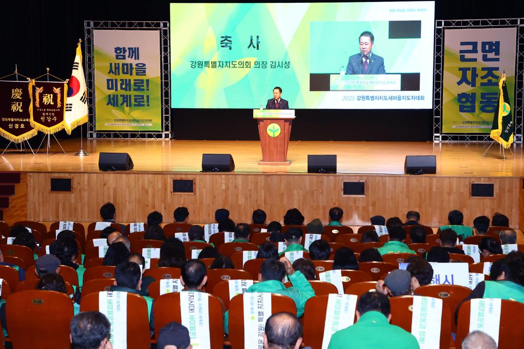 '강원특별자치도 새마을지도자대회' 게시글의 사진(29) '2025-11-26 강원특별자치도 새마을지도자대회 (29).jpg'