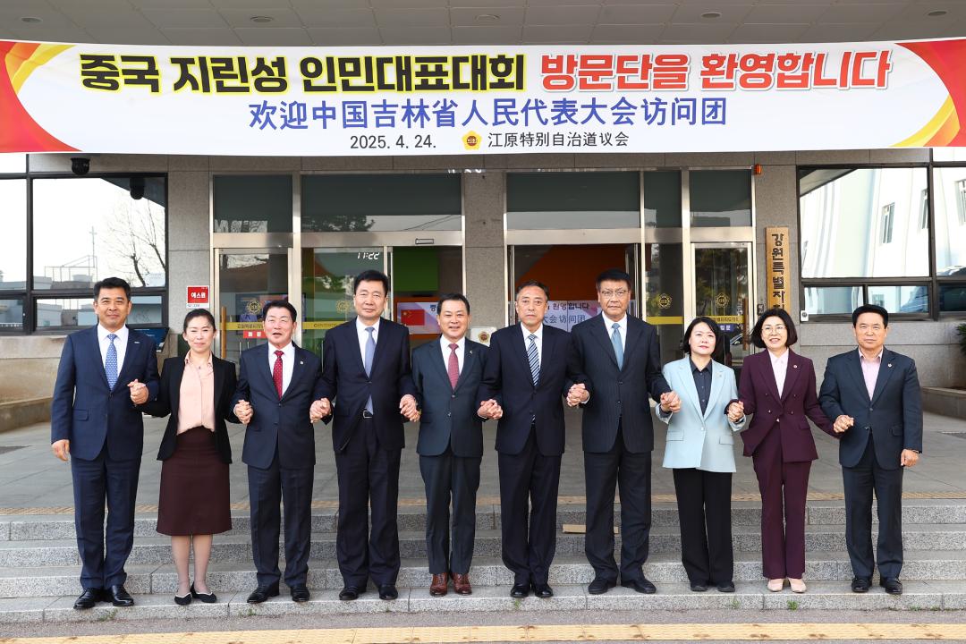 '지린성 인민대표대회 방문단 내방' 게시글의 사진(79) '2025-04-24 지린성 인민대표대회 방문단 내방 (81).jpg'