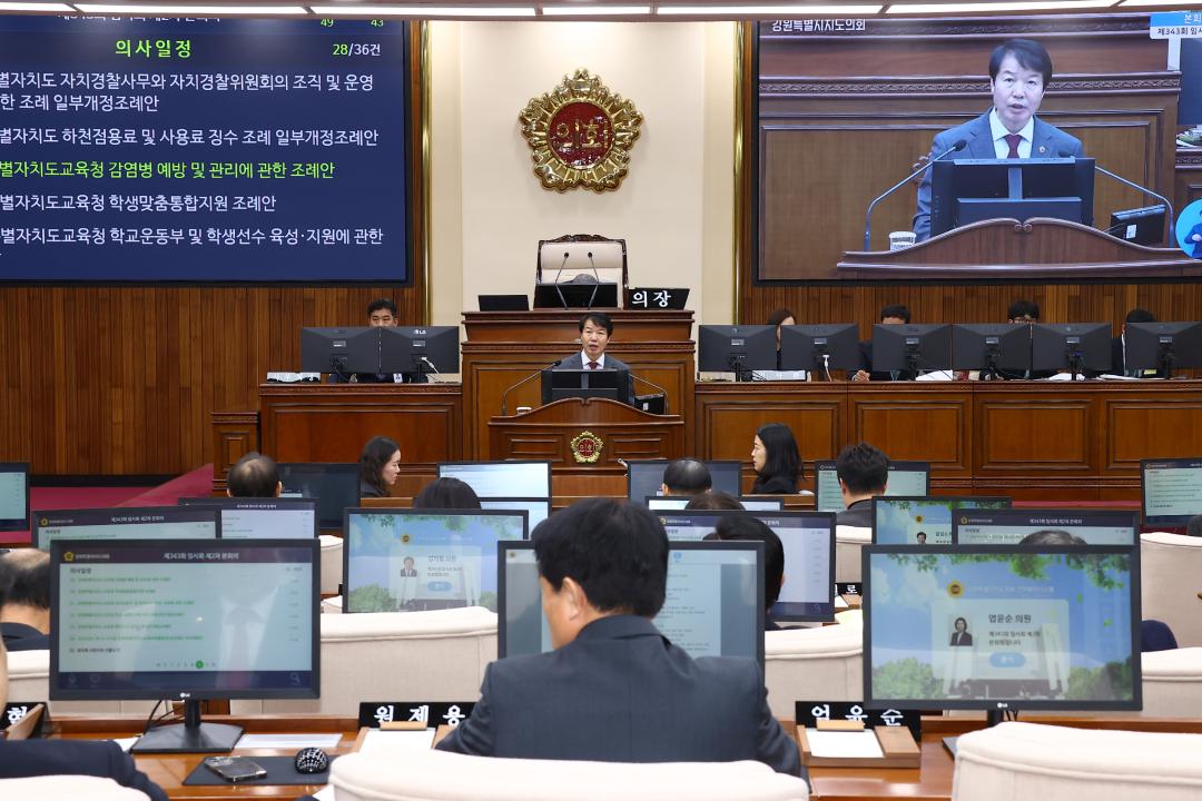 '제343회 제2차 본회의' 게시글의 사진(33) '2026-02-12 제343회 제2차 본회의 (33).jpg'