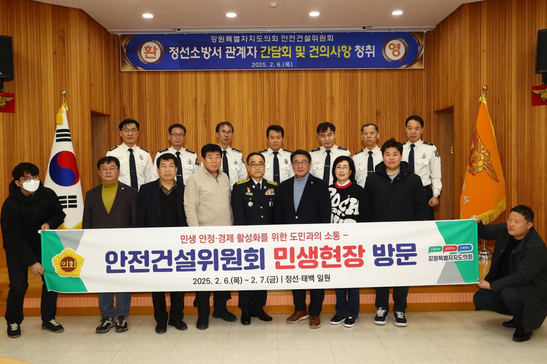 '안전건설위원회 민생현장방문' 게시글의 사진(51) '2025-02-06 안전건설위원회 민생현장방문 (72).jpg'