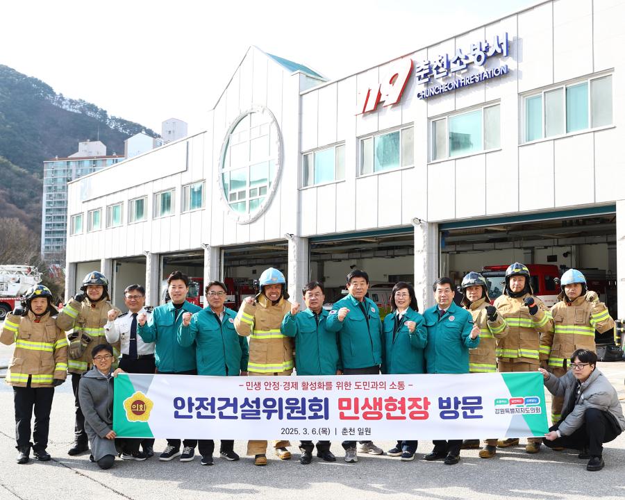 '제335회 안전건설위원회 민생현장 방문' 게시글의 사진(43) '2025-03-06 제335회 안전건설위원회 민생현장 방문 (45).jpg'