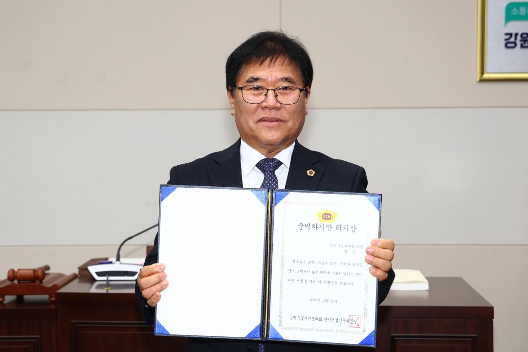 '전국공무원노동조합 소방본부 강원소방지부 안전건설위원회 감사패 전달식' 게시글의 사진(45) '2025-12-12 전국공무원노동조합 소방본부 강원소방지부 안전건설위원회 감사패 전달 (45).jpg'