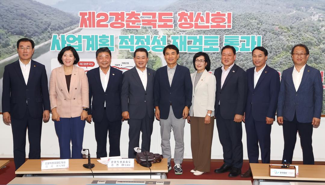 '제2경춘국도 사업계획 적정성 재검토 통과 기자회견' 게시글의 사진(11) '2025-08-20 제2경춘국도 사업계획 적정성 재검토 통과 기자회견 (10).jpg'