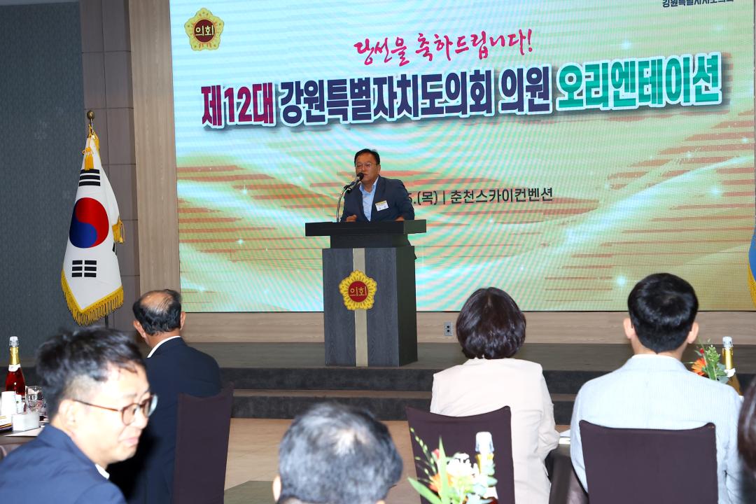 '제12대 강원특별자치도의회 당선자 오리엔테이션' 게시글의 사진(49) '2026-06-25 제12대 강원특별자치도의회 당선자 오리엔테이션 (49).jpg'