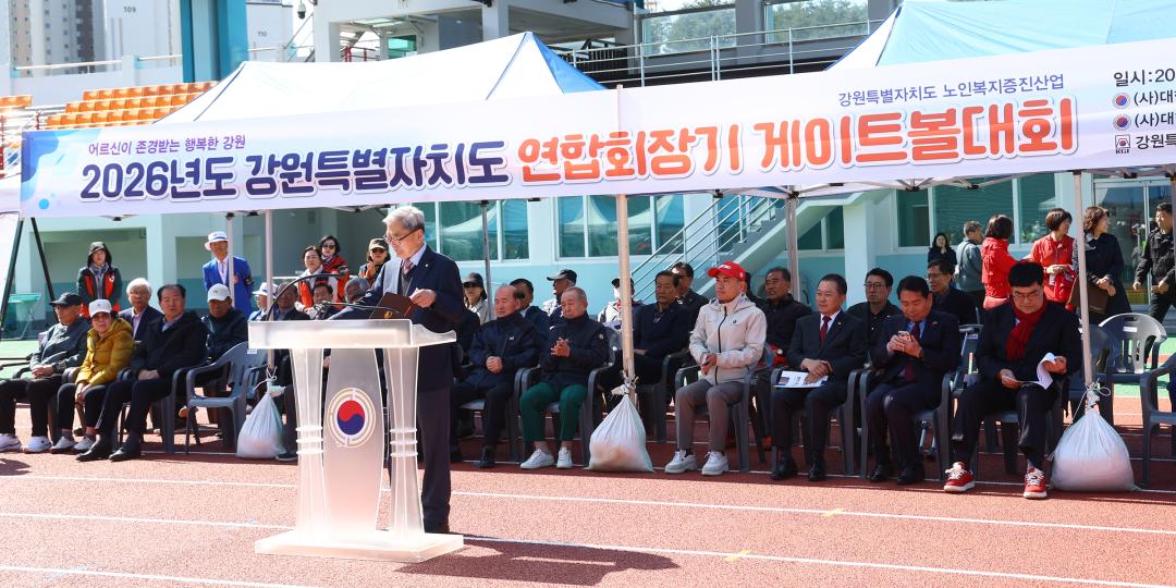 '2026년도 강원특별자치도 연합회장기 게이트볼대회' 게시글의 사진(9) '2026-04-07 2026년도 강원특별자치도 연합회장기 게이트볼대회 (9).jpg'