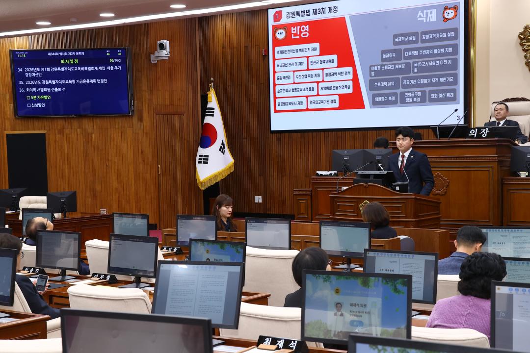 '제344회 제3차 본회의' 게시글의 사진(74) '2026-04-03 제344회 제3차 본회의 (75) 5분자유발언 박대현의원.jpg'