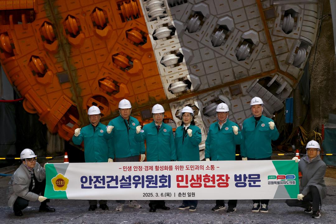 '제335회 안전건설위원회 민생현장 방문' 게시글의 사진(57) '2025-03-06 제335회 안전건설위원회 민생현장 방문] (53).jpg'