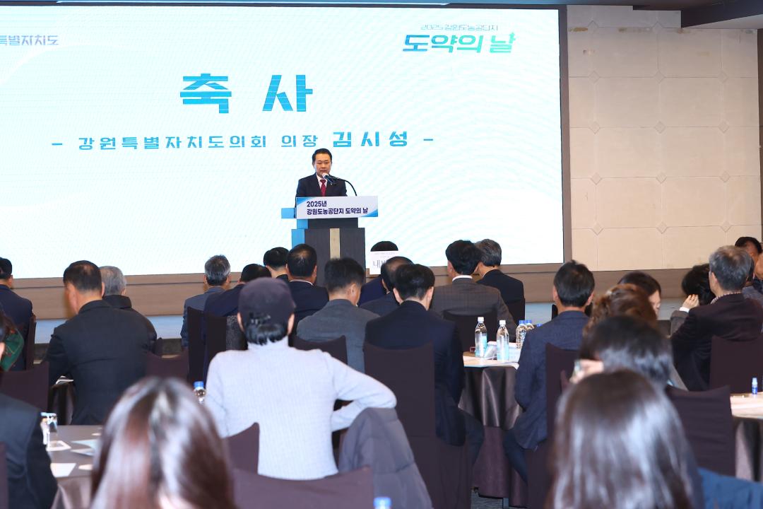 '2025년도 강원도농공단지 도약의 날' 게시글의 사진(7) '2025-11-26 2025년도 강원도농공단지 도약의 날 (7).jpg'