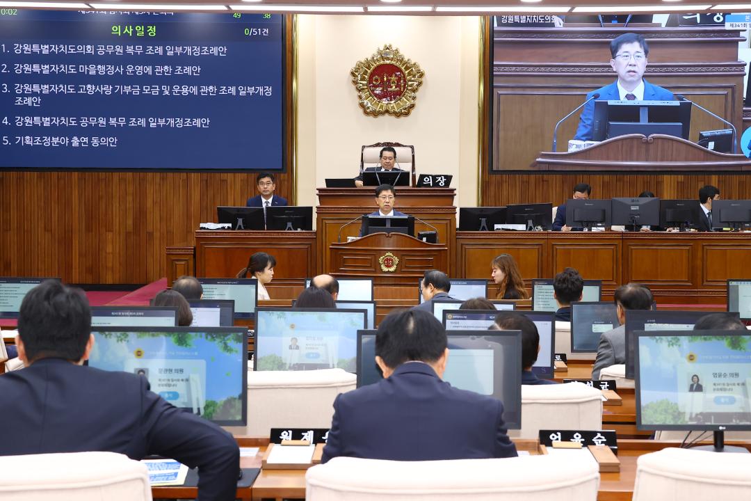 '제341회 제5차 본회의' 게시글의 사진(10) '2025-10-23 제341회 제5차 본회의 (10).jpg'