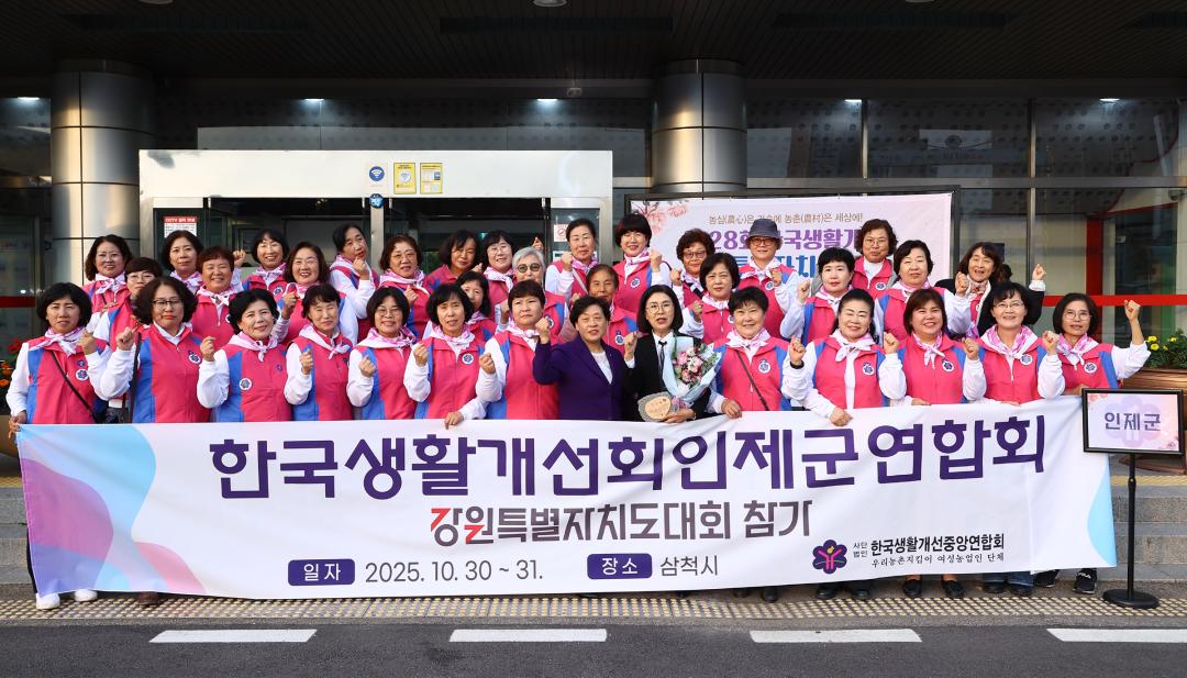 '제28회 한국생활개선 강원특별자치도대회' 게시글의 사진(47) '2025-10-30 제28회 한국생활개선 강원특별자치도대회 (49).jpg'