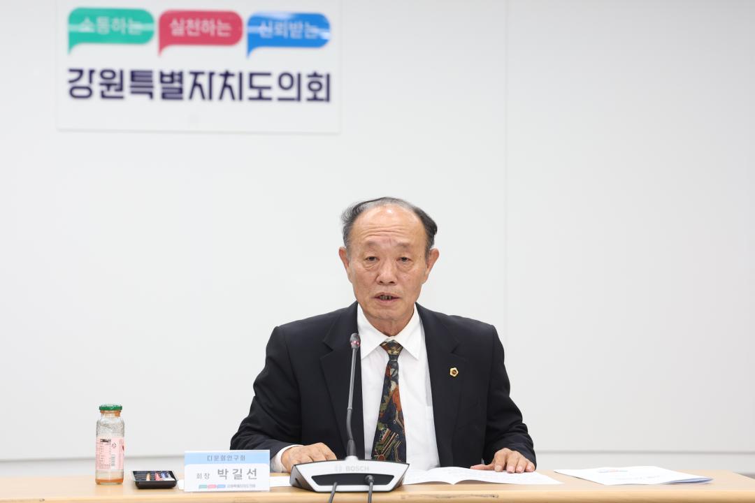 '강원특별자치도의회 글로벌 문화 공동체 발전 연구회' 게시글의 사진(4) '2025-05-08 글로벌 문화 공동체 발전 연구회 (4).jpg'