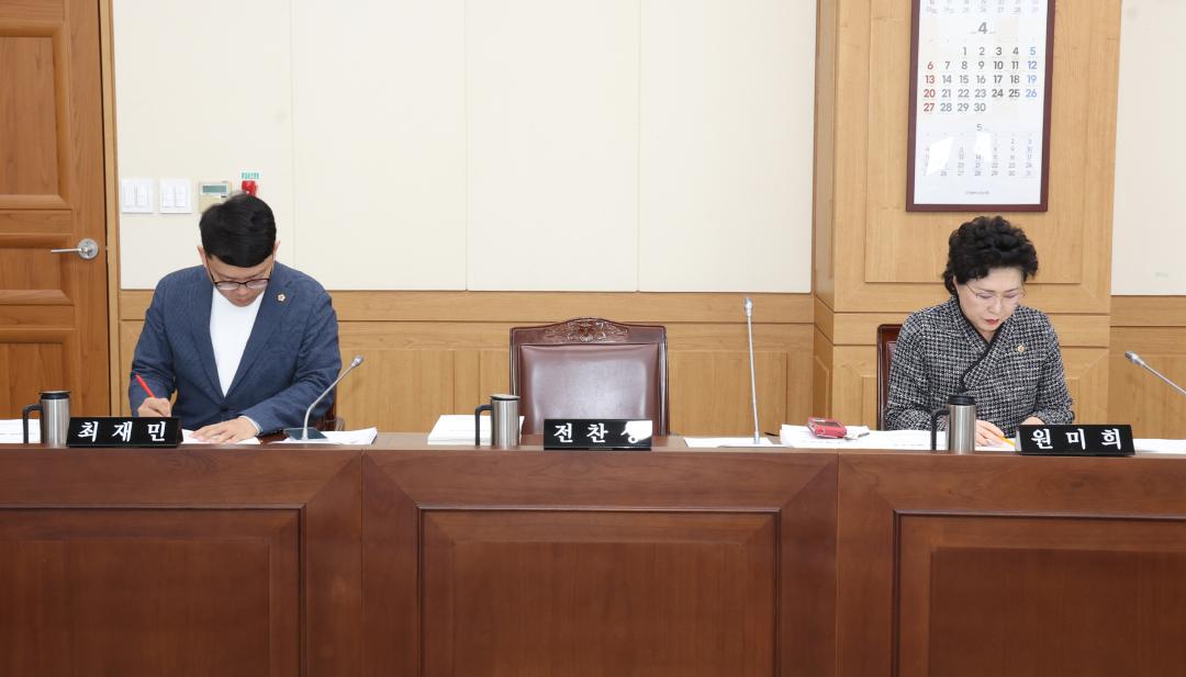 '제336회 제3차 교육위원회' 게시글의 사진(4) '2025-04-11 제336회 제3차 교육위원회 (3).jpg'