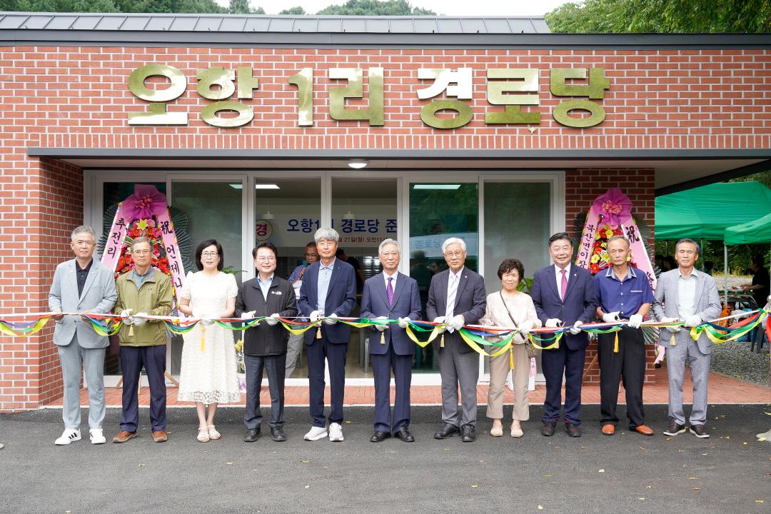'춘천시 북산면 오항1리 경로당 준공식' 게시글의 사진(3) '2025-07-21 북산면 오항1리 경로당 준공식 (3).jpg'