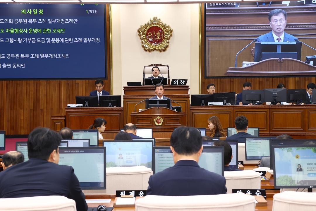 '제341회 제5차 본회의' 게시글의 사진(17) '2025-10-23 제341회 제5차 본회의 (17).jpg'