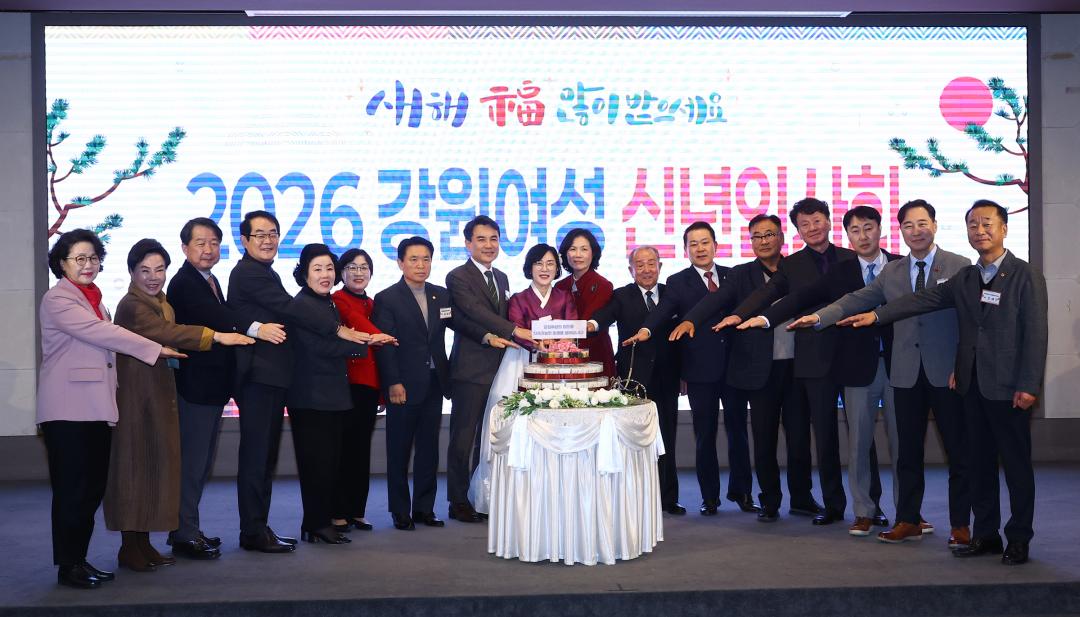 '2026 강원여성 신년인사회' 게시글의 사진(40) '2026-01-06 2026 강원여성 신년인사회 (41).jpg'