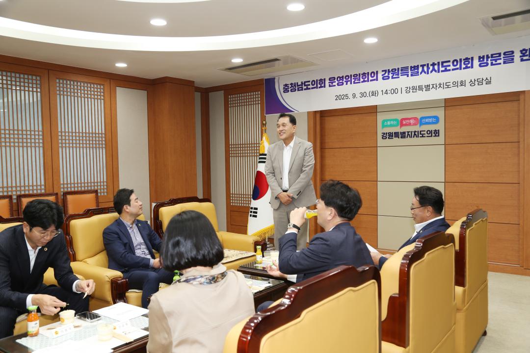 '강원특별자치도의회 방문(충청남도의회 운영위원회)' 게시글의 사진(8) '2025-09-30 충청남도의회 운영위원회 방문 (10).JPG'