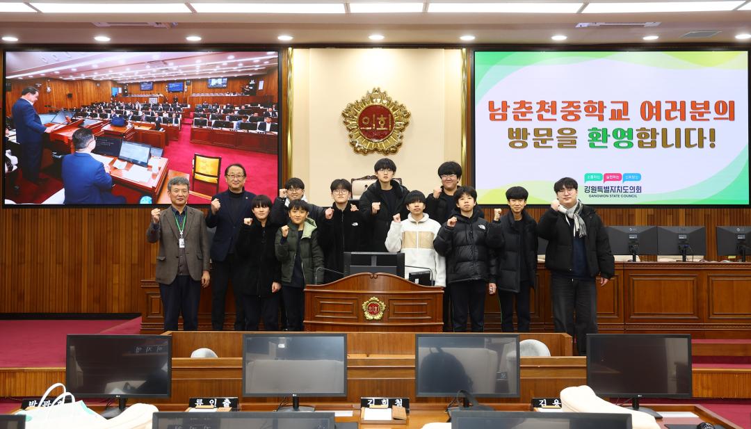 '강원특별자치도의회  견학(남춘천중학교)' 게시글의 사진(20) '2025-12-30 남춘천중학교 견학 (29).jpg'