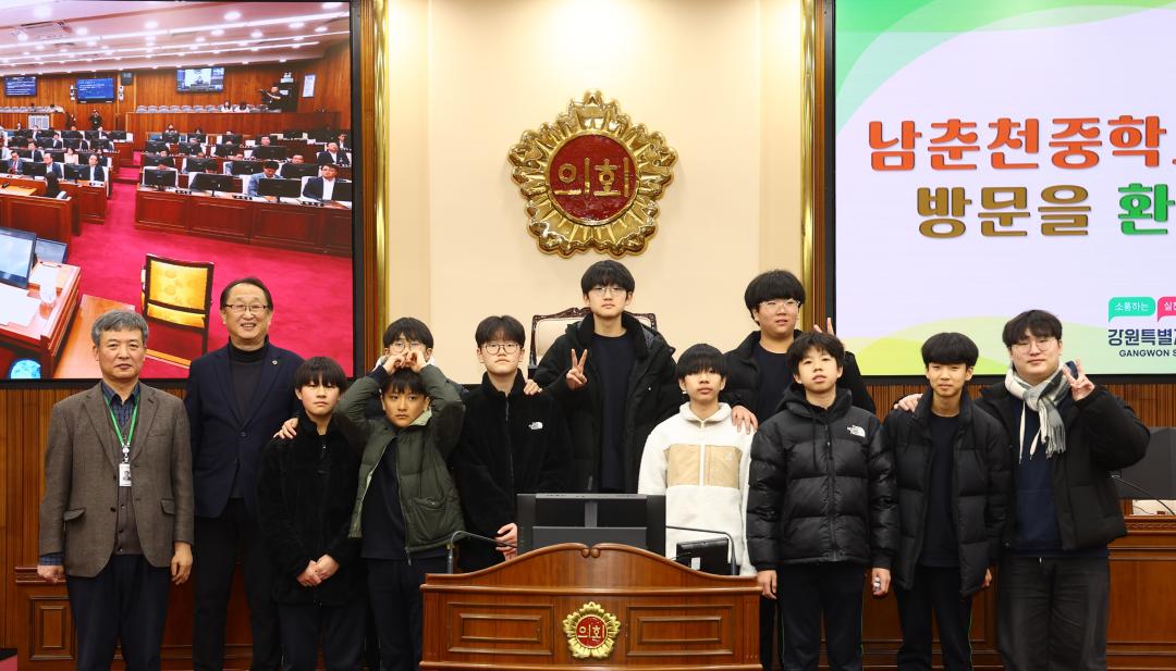 '강원특별자치도의회  견학(남춘천중학교)' 게시글의 사진(18) '2025-12-30 남춘천중학교 견학 (27).jpg'
