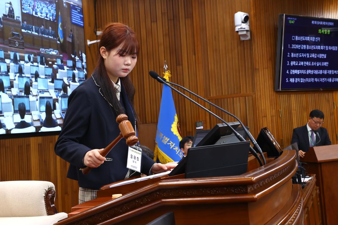 '2026 강원 청소년도의회' 게시글의 사진(32) '2026-04-10 2026 강원 청소년도의회 (31).jpg'