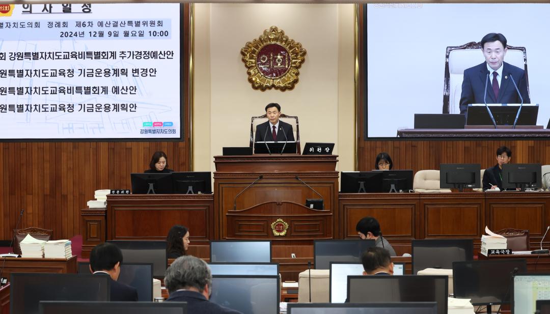 '제333회 제6차 예산결산특별위원회' 게시글의 사진(11) '2024-12-09 제333회 제6차 예산결산특별위원회 (11).jpg'