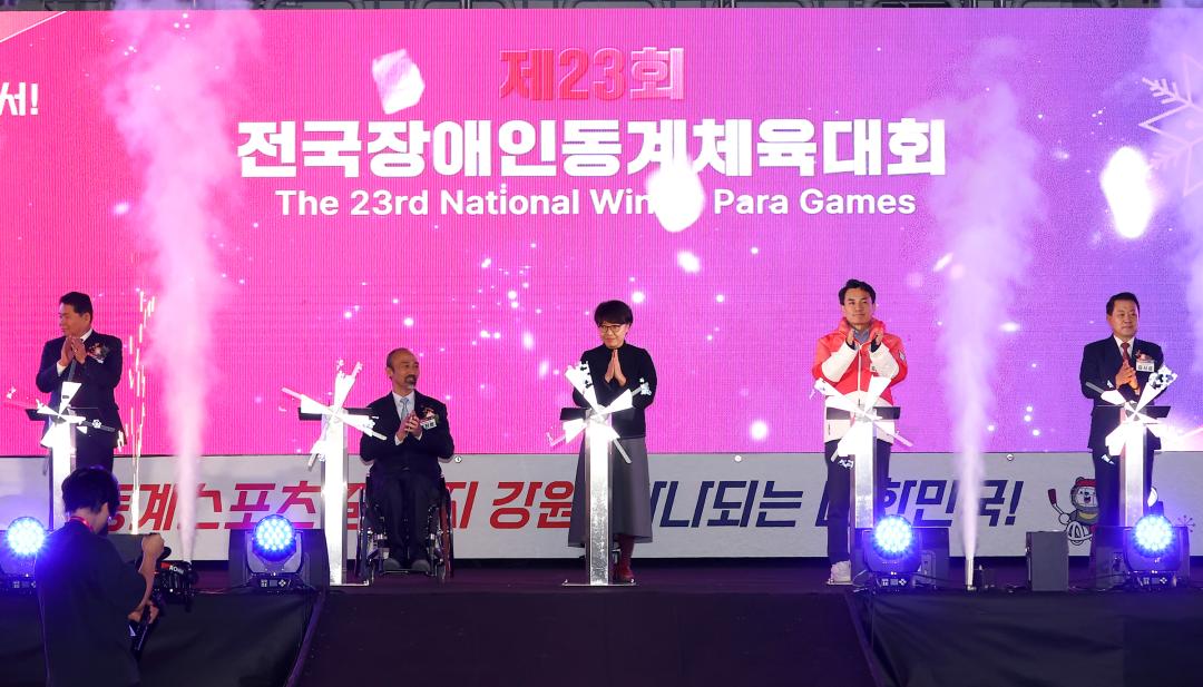 '제23회 전국장애인동계체육대회 개막식' 게시글의 사진(20) '2026-01-27 제23회 전국장애인동계체육대회 개막식 (20).jpg'