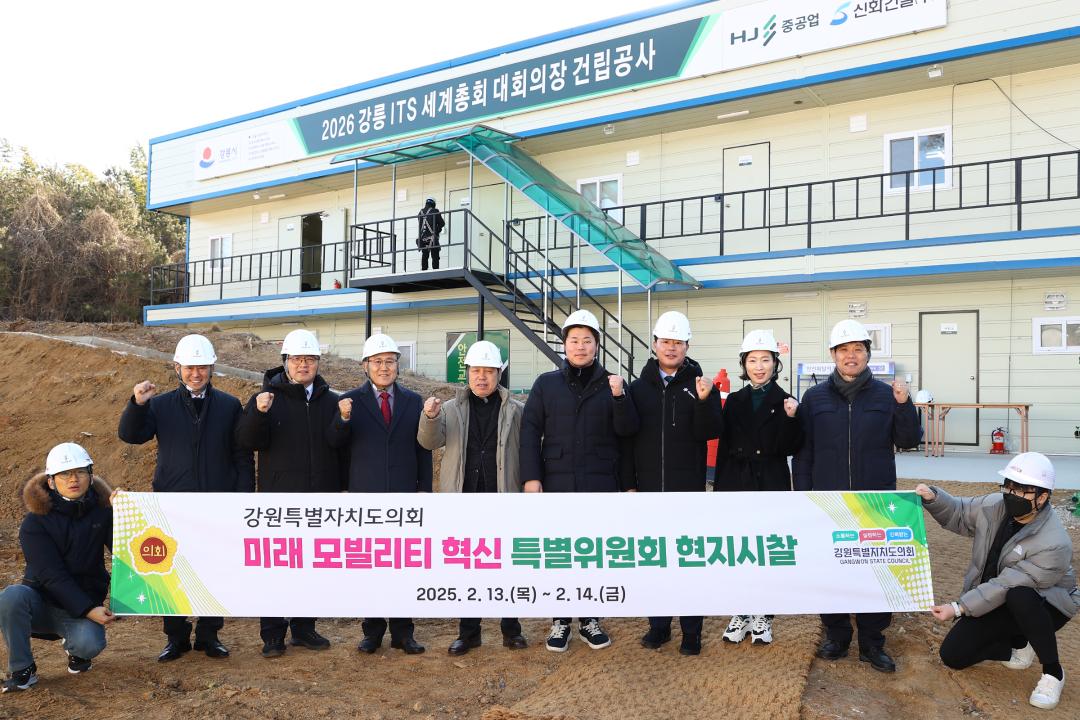'제334회 미래모빌리티 혁신 특별위원회 현지시찰(2일차)' 게시글의 사진(13) '2025-02-14 제334회 미래모빌리티 혁신 특별위원회 현지시찰 (13).jpg'