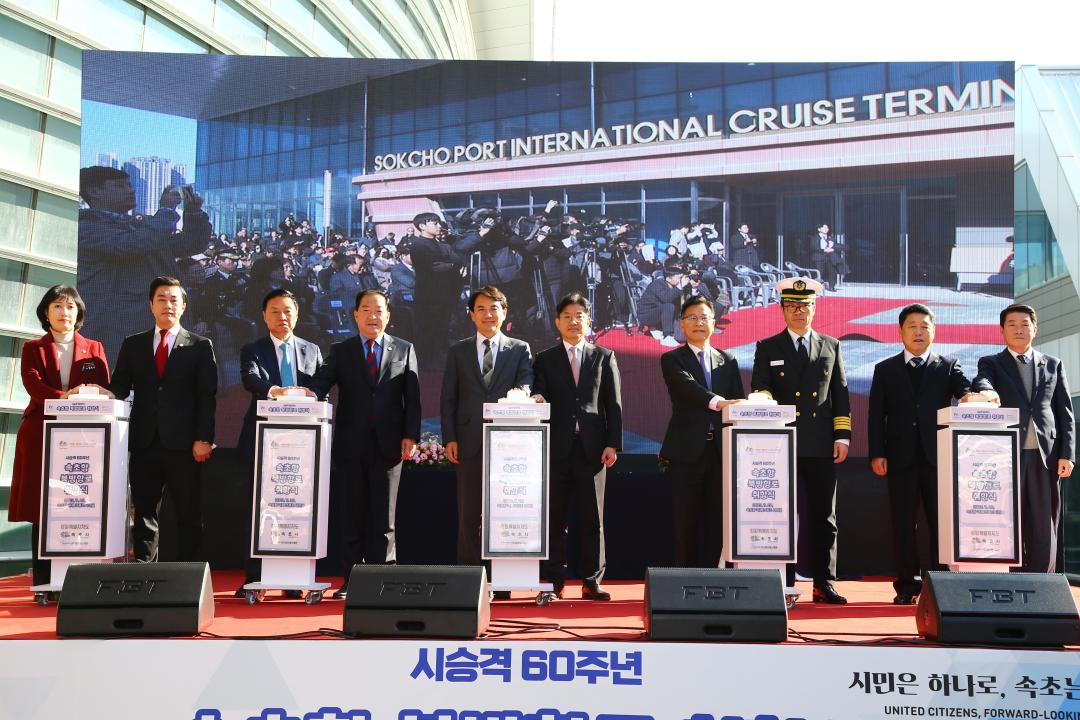 '속초시 승격 60주년 북방항로 취항식' 게시글의 사진(23) '2023-11-20 속초시 승격 60주년 북방항로 취항식 (25).jpg'